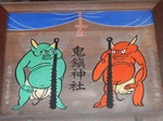 210206-11 嵐山鬼鎭神社.jpg