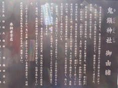 230203-44 鬼鎭神社.jpg