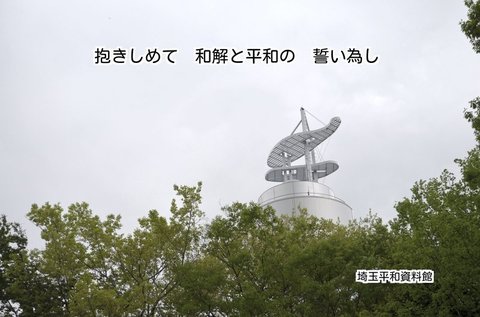 280418-114e 和資料館.jpg