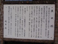 240201-85 庚申塔.jpg